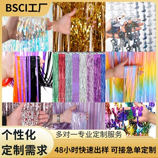 镭射雨丝帘 平光雨丝帘  马卡龙雨丝帘  多规格雨丝帘批发定制