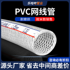 音楽ハハ管業pvc水道管ホースは家庭用4分6洗車プラスチック蛇皮管包糸管花園管に水をやる