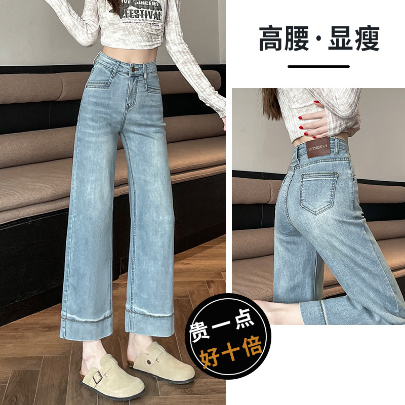 Denning straight-leg Xintang jeans for women in spring 2025 new high-waisted slim small 89-point wide-leg pants