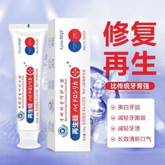 日本再生硅口腔抑菌牙膏防护固齿再生硅牙膏防蛀牙修复牙清新