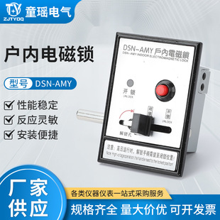 DSN-AMY Indoor Electromagnetic Lock AC/DC High Voltage Indoor Electromagnetic Lock High Voltage Cabinet Lock Left Open Right Open Electromagnetic Lock