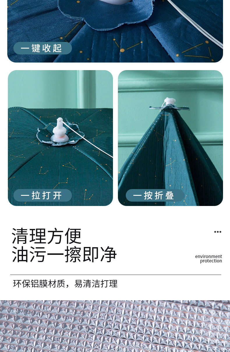 保温菜罩_08