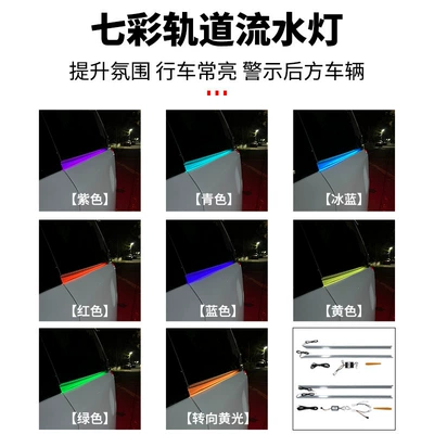 Other Automotive Exterior Supplies Track Light Master E9 - trumpchi-m8-yearning-version-colorful-track-light