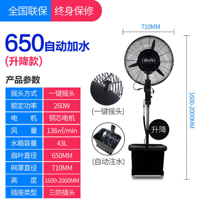 Ventilador de pulverización industrial con agua para enfriar el suelo, niebla de refrigeración, humidificación, ventilador de refrigeración por agua comercial grande