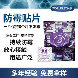 防霉/抗菌剂;鞋撑/鞋楦;辅助包装材料