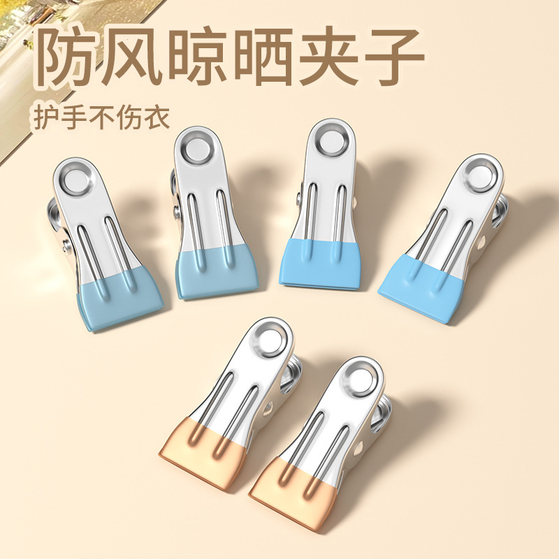 Seamless Drying Clip Stainless Steel Windproof Clothes Drying Fixed Clothespin Household Single Small Clip Clothes Hanger Accessories