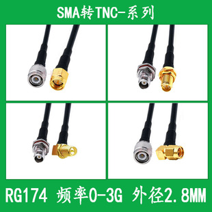RG174 adapter SMA to TNC cable GPS antenna extension line SMA male and female to TNC