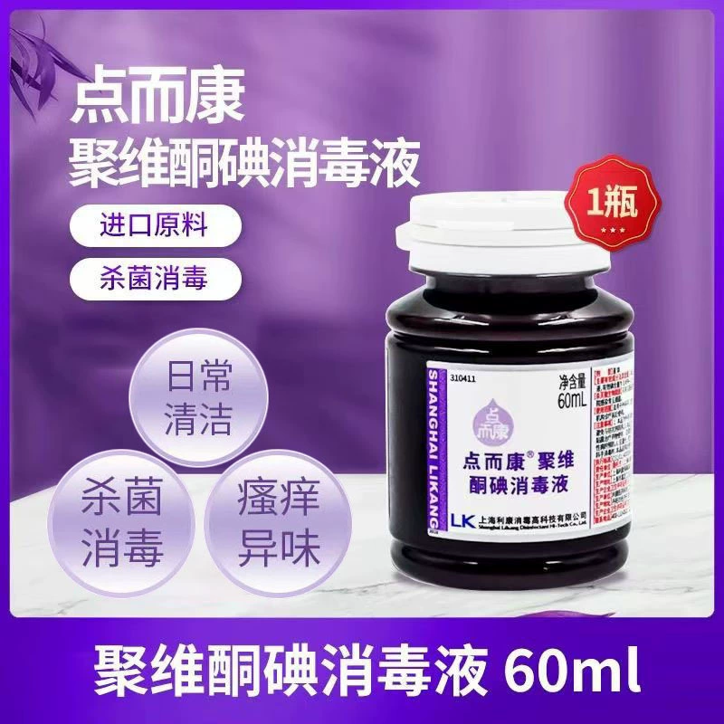 [Dianerkang] Дезинфицирующее средство с пovidone-йодом, медицинский раствор для ухода за пovidone-йодом, удаление запаха интимных частей тела, женская стерилизация