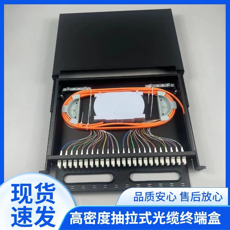 LC多模24口抽拉式光纤终端盒48芯导轨式光纤配线架 1U19英寸机柜