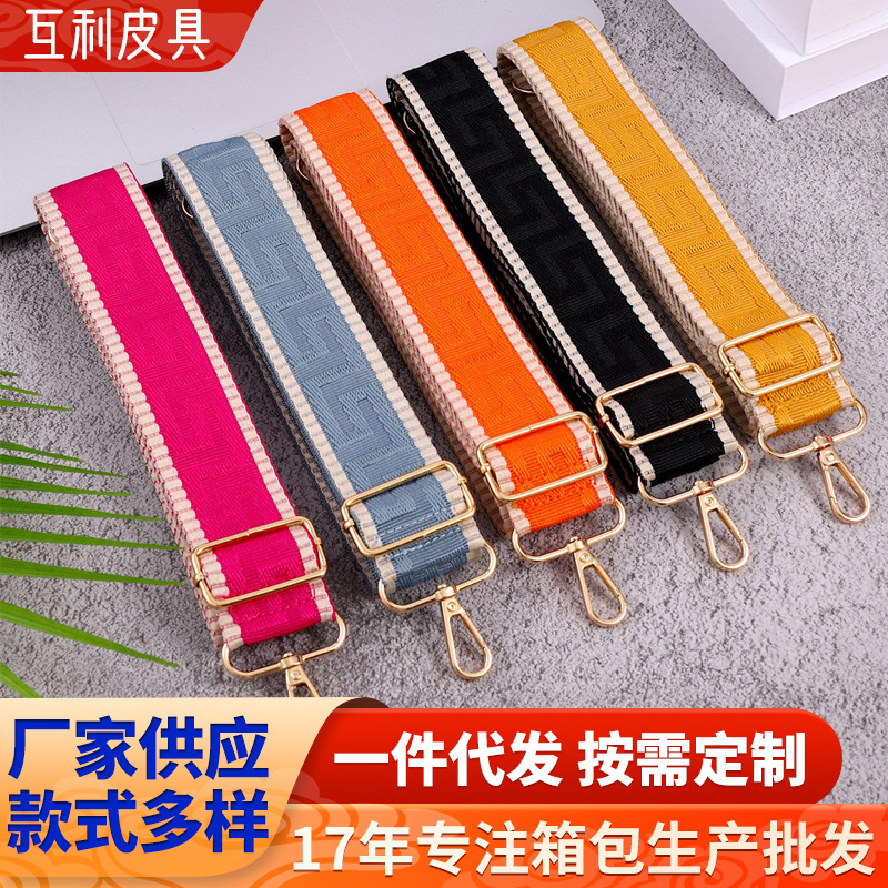 Bag strap DIY women's bag replacement strap bag wide shoulder strap long shoulder strap ethnic style bag strap shoulder crossbody strap