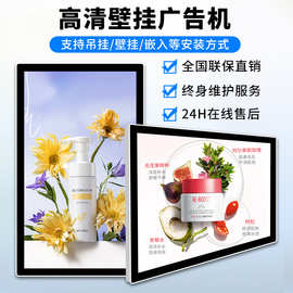 19寸楼宇壁挂广告机超薄高清广告屏视频图片播放器电梯网络广告机