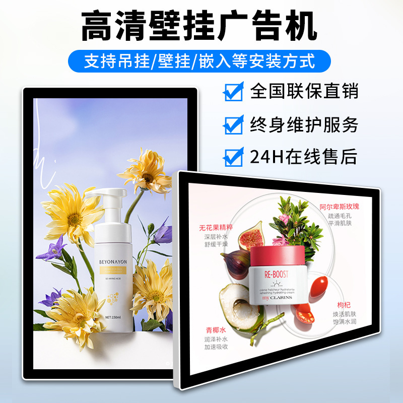 19 inch building wall hanging advertising machine ultra-thin high-definition advertising screen video Picture player elevator network advertising machine