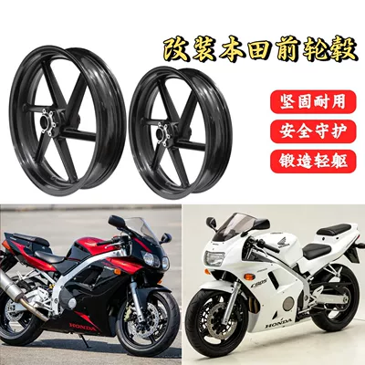 Suitable for Honda CBR600F VFR750F VFR400R RVF400R CBR400RR front and rear wheel hubs