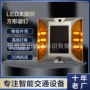 太阳能发光公园高速道钉