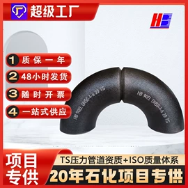 弯头;法兰;三通