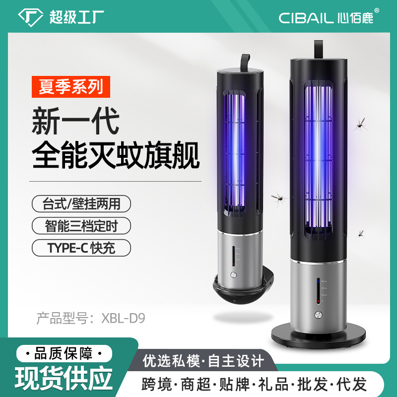 Xinbailu Cross-border Electric Shock Mosquito Lamp Household Indoor Mosquito Repellent Lamp Commercial LED Mosquito Lamp Electric Shock Mosquito Lamp