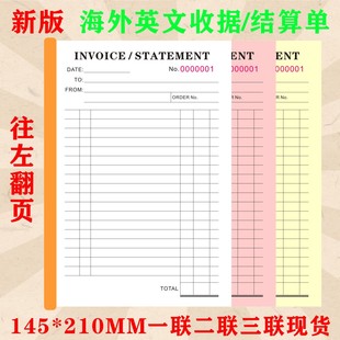 海外英文收据繁体字INVOICE STATEMENT外国报销单据送货单销售单-阿里巴巴