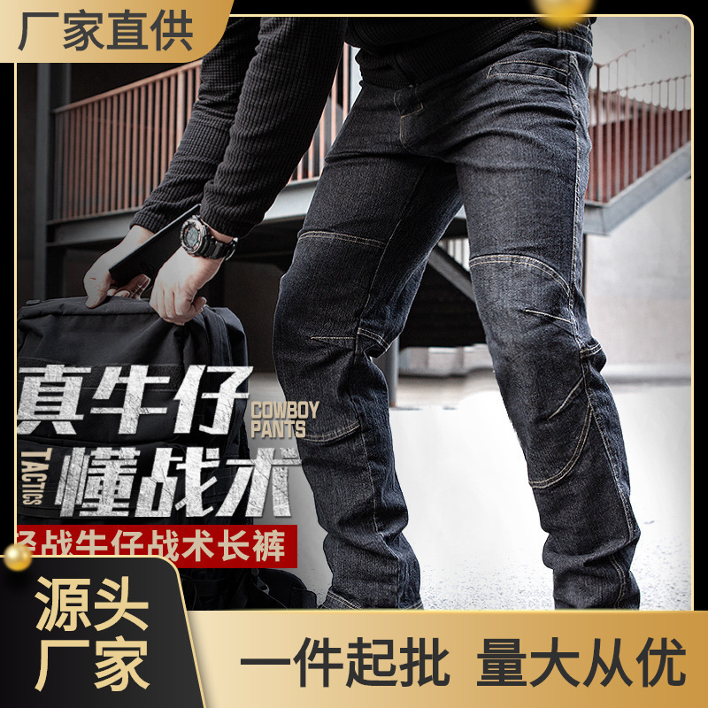 Black Tactical Jeans for Men with Stretch, Multiple Pockets, Straight-Leg Cargo Pants, Urban Commuting Training Pants, Versatile