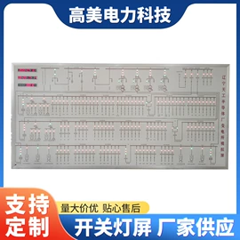 自动化控制;配电屏