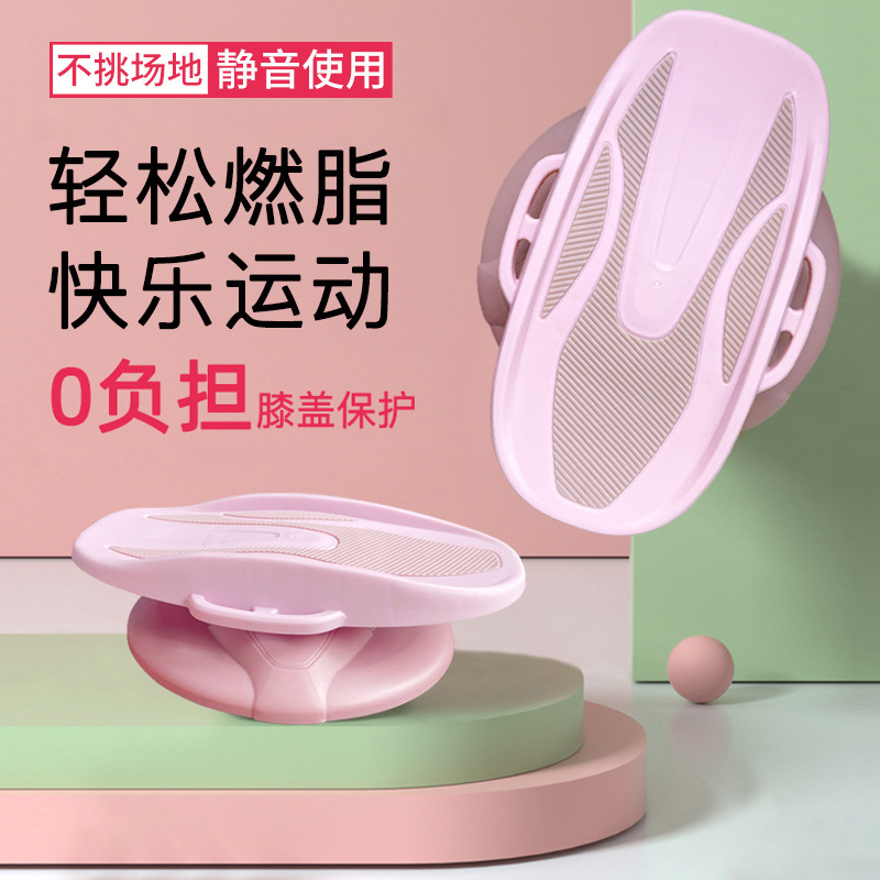 New Silent Waist Twisting Disc, a Weight Loss Miracle Device, Home Fitness Twisting Machine, Dance Waist Slimming Machine, Waist Twisting Magic Device
