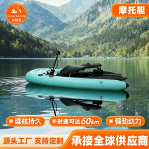 金鲳鱼 Yuanchang поставляет электромоторные лодки, надувные лодки для рафтинга, двухгребные лодки и моторные лодки для развлечений на открытом воздухе.