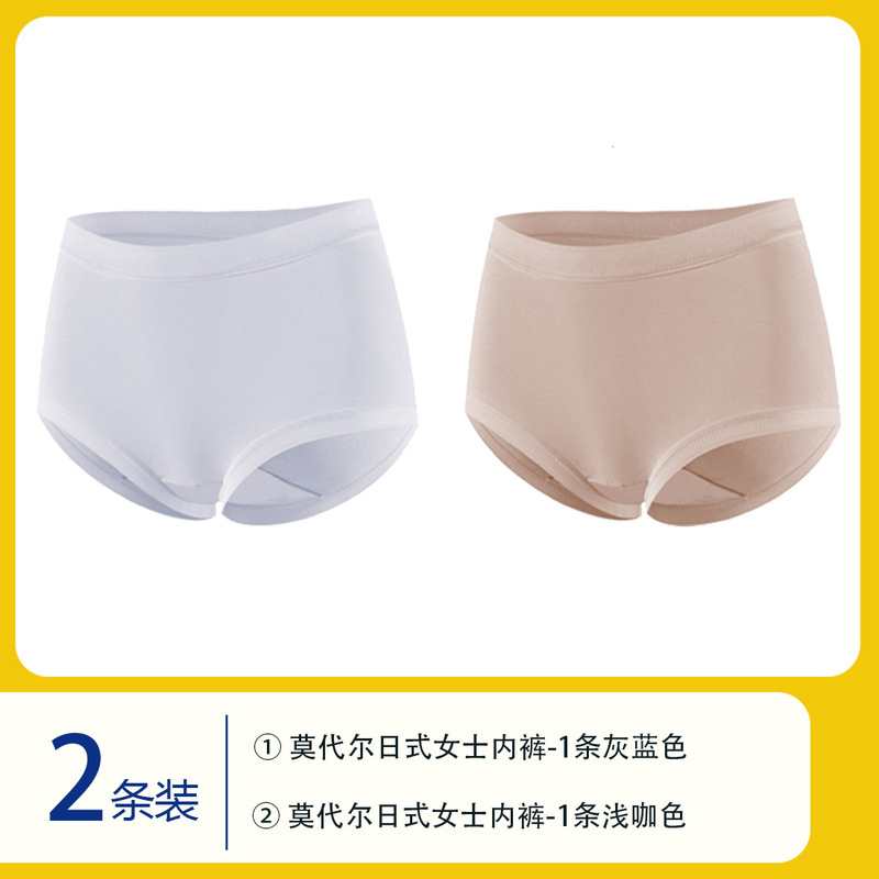 307款电商专供50S兰精莫代尔女无痕中腰抗菌亲肤透气大码三角裤|undefined