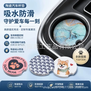 陶瓷汽车定制吸水缺口车载杯垫防滑隔热凹槽软木底车用汽车杯垫