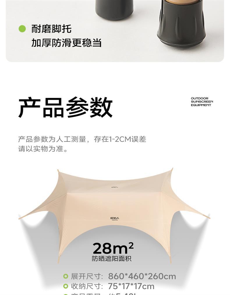Primitive-Style New Quick-Open Canopy Tent for Outdoor Camping 2025 New Model Camping Sunshade with Black Glue Coating New Style Sun Shelter