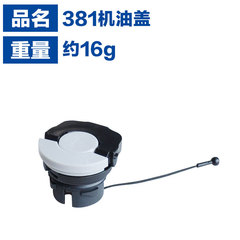 Suitable for STIHL MS381 fuel tank cap stihl 00003500537 fuel tank cap STIHL series oil cap