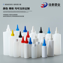 定制塑料尖嘴瓶100ml颜料分装瓶150ml润滑油塑料瓶子110ml点胶瓶