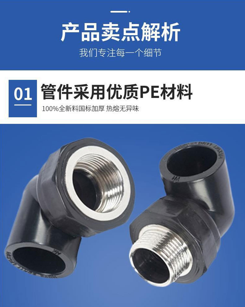 PE给水管90度弯头承插式45度弯头自拉水管配件20 25 4 6分 pe管件-阿里巴巴