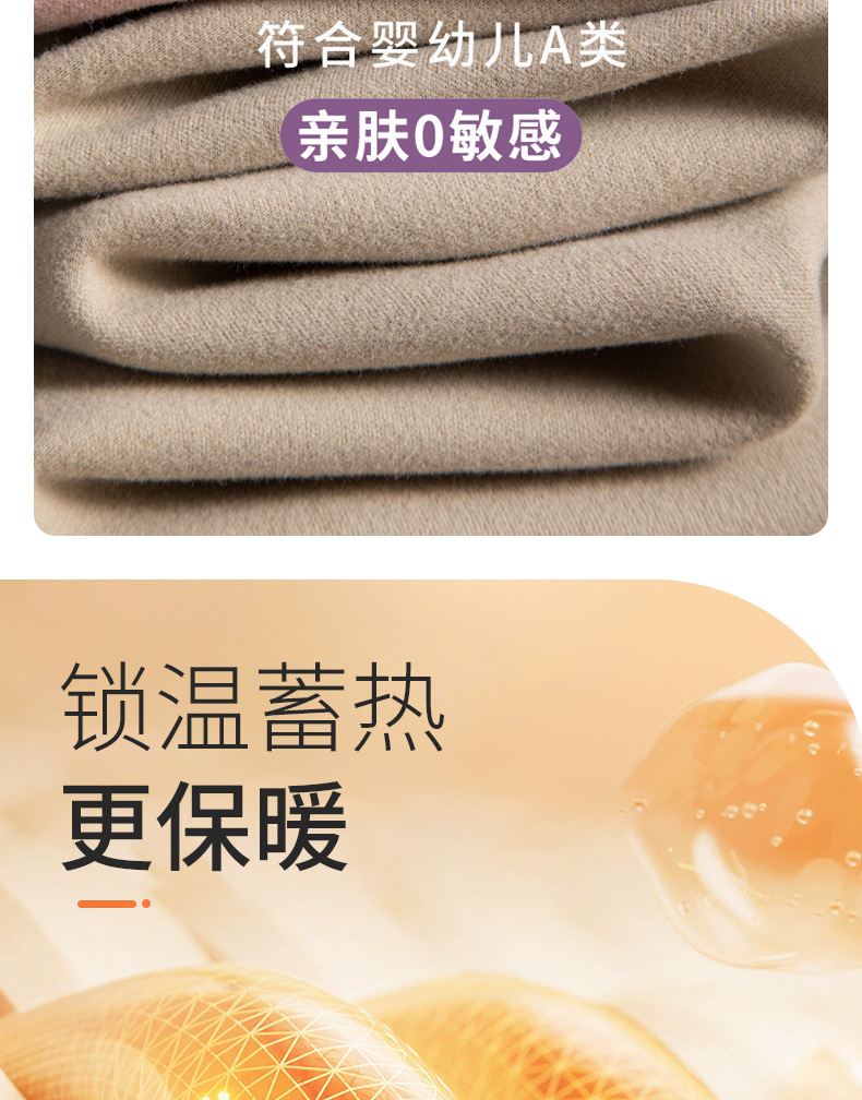 保暖内衣_10.jpg