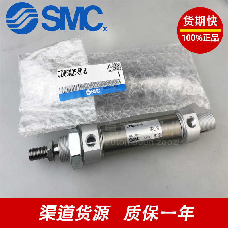 SMC原装气缸C85N25/CD85N25-50-75-100-125-150-200-250-300C-A-B