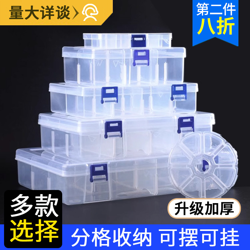 多格可拆零件盒电子元件透明塑料收纳盒小螺丝配件工具分类格样品