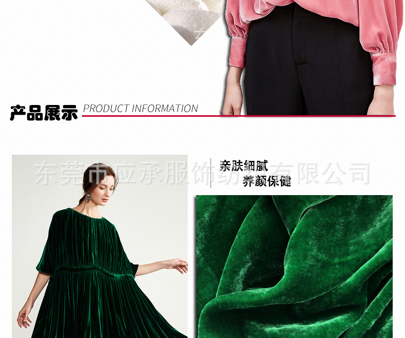 真丝绒_05