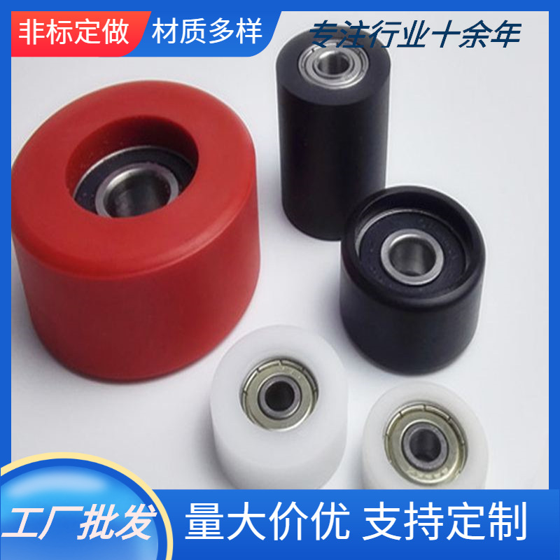 供应 包塑尼龙滚轮包胶轴承  PU聚氨酯轴承 外包裹橡胶轴承