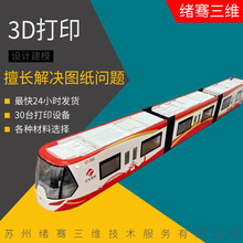 3d打印手板制作光敏树脂车模手板3d打印光敏树脂展示模型