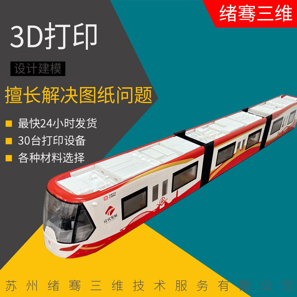 3d打印手板制作光敏树脂车模手板3d打印光敏树脂展示模型