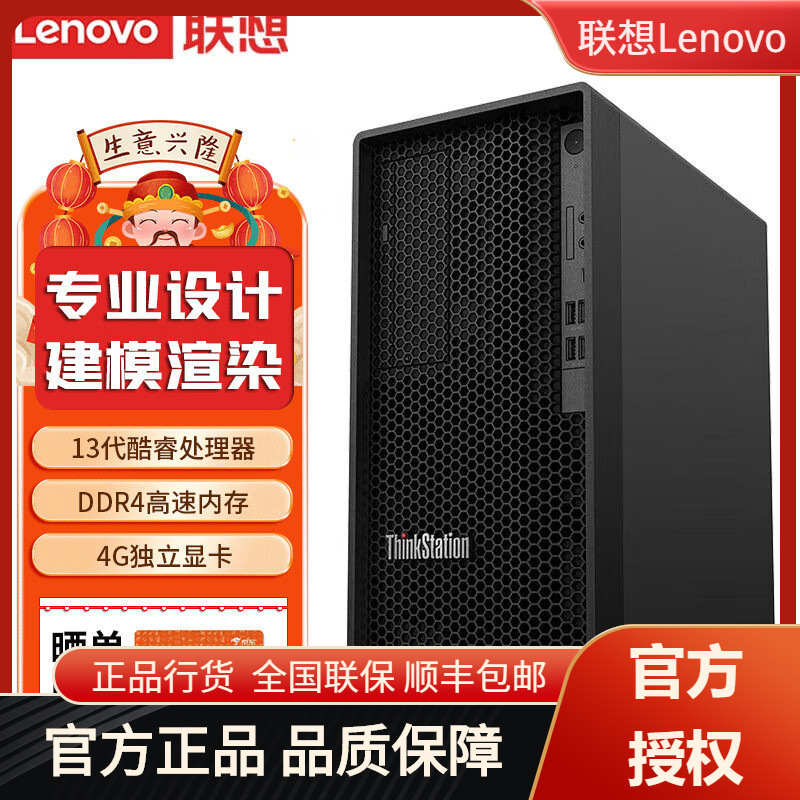 Lenovo Lenovo-Tkc Graphics Workstation Host for Deep Learning/Design/Lamb Farming