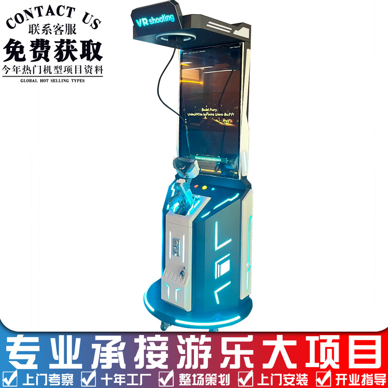 Large-scale arcade game center, electronic game hall, coin-operated VR glasses zombie battle gunfight shooting game machine for commercial use Large-scale arcade game center, electronic game hall, coin-operated VR glasses zombie battle gunfight shooting game machine for commercial use