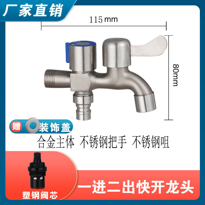304ステンレス洗濯機の蛇口の先の口を開けて水の口を開けます。|undefined