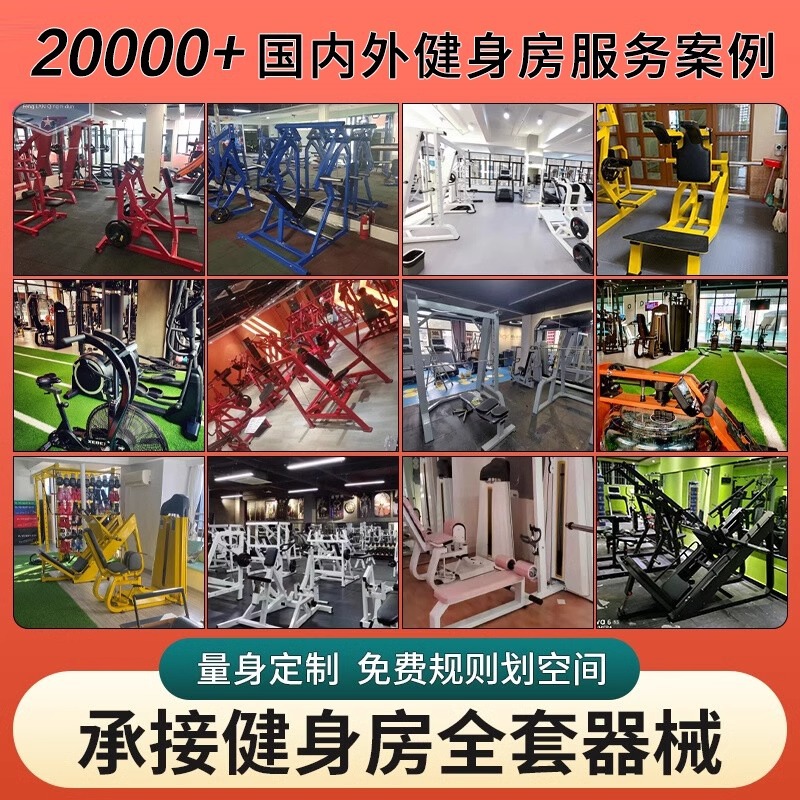 Equipo de ejercicios comerciales tipo transferencia de empuje de pecho alto abajo entrenamiento espalda hombro cadera pierna equipo de ejercicios Hummer especial