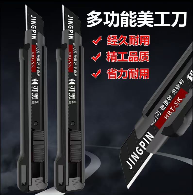 加厚重型美工刀架壁纸刀刀片大号裁纸壁纸刀快递开箱刀开箱刀刀架|undefined