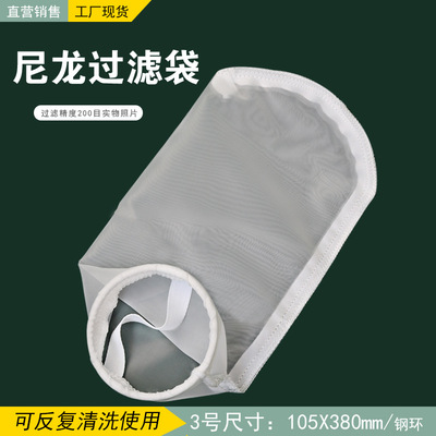 No. 3 nylon Filter bags Plastic ring Stainless steel ring Optional liquid Industry Strainer Repeatedly clean