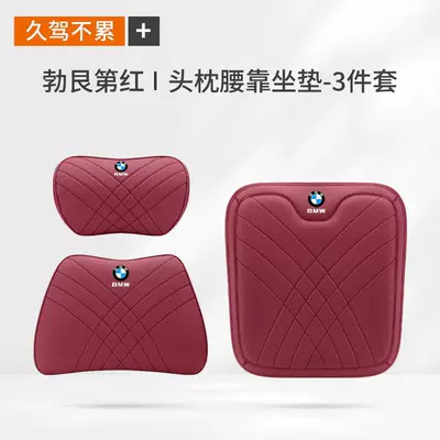 7 Series, X1, X3, X5, X6 Lumbar, Headrest - bmw-nappa-leather-burgundy-red-1-headrest-1-lumbar-support-1-seat-cushion