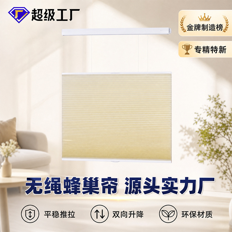No-drill floating honeycomb blinds, flag-lifting honeycomb curtains, day and night blinds, sunshade and blackout roller blinds for living room and bedroom No-drill floating honeycomb blinds, flag-lifting honeycomb curtains, day and night blinds, sunshade and blackout roller blinds for living room and bedroom