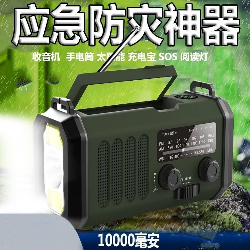 Prevención de desastres de Japón Radio FM multifuncional Generación de energía de manivela de emergencia al aire libre Lámpara de mesa de iluminación de carga de teléfono móvil solar