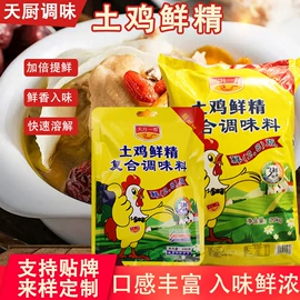 复合调味料;烧烤调味料;速食汤料类