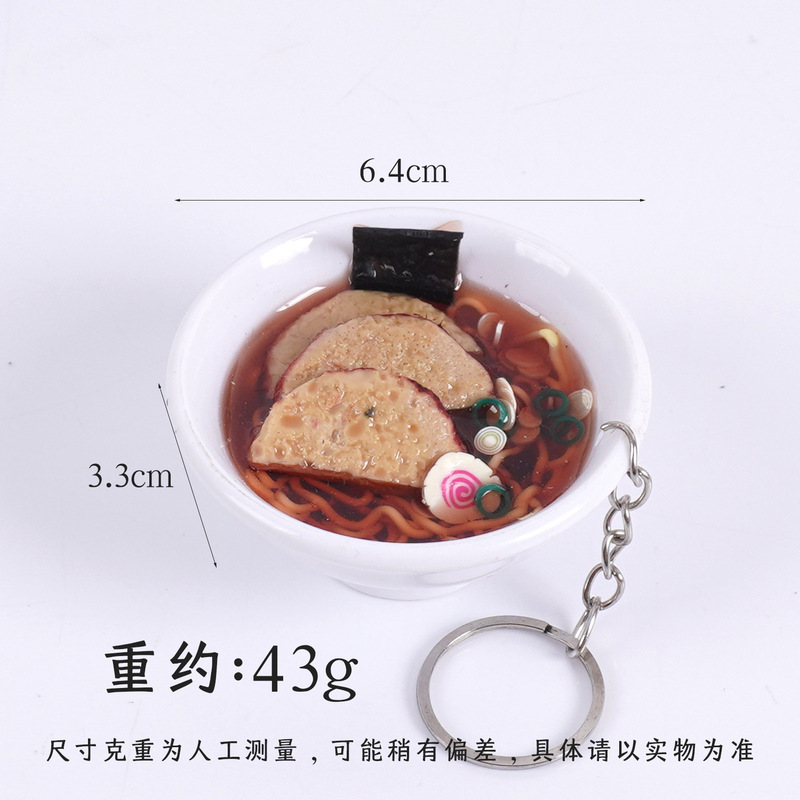 仿真食玩大碗拉面钥匙扣日式肉饼面条包包挂件仿真食物碗挂饰礼品|undefined