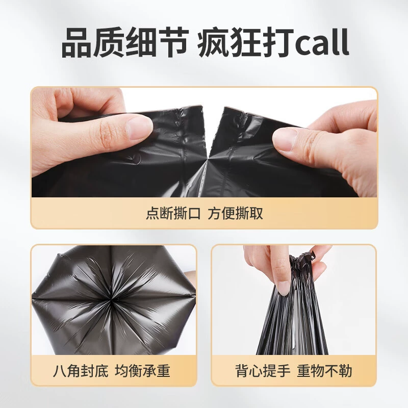 美丽雅 Handheld garbage bag, black plastic vest for students, increased thickness, drawstring